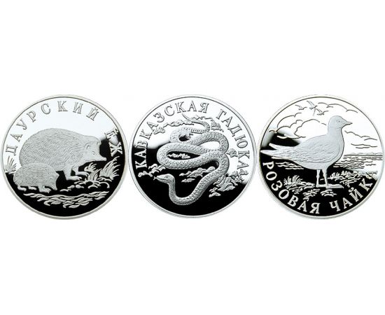 Монета Наборы монет России 1 рубль 1999 Серебро Россия - изображение 49