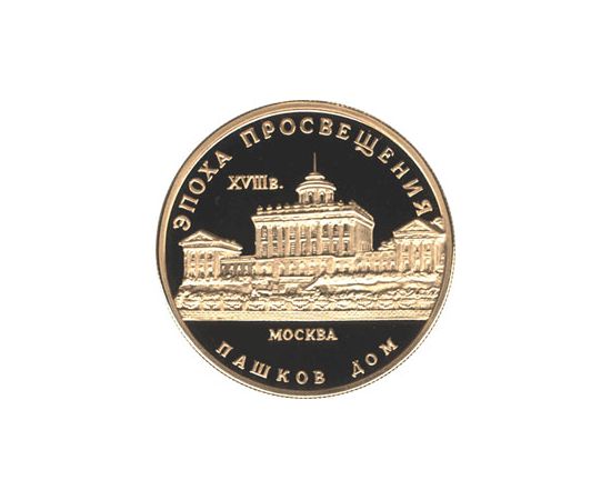 Монета Памятные и инвестиционные монеты России 50 рублей 1992 Золото Россия - изображение 49