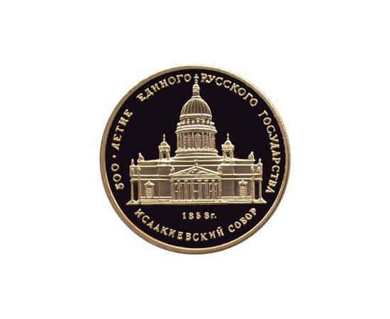 Монета Монеты РСФСР и СССР 50 рублей 1991 Золото СССР - изображение 49