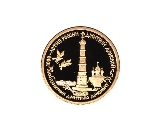 Монета Памятные и инвестиционные монеты России 50 рублей 1996 Золото Россия - изображение 49
