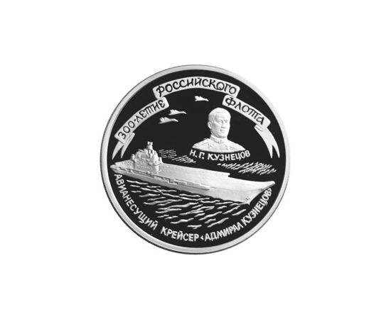 Монета Памятные и инвестиционные монеты России 3 рубля 1996 Серебро Россия - изображение 49