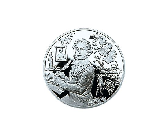 Монета Памятные и инвестиционные монеты России 3 рубля 1999 Серебро Россия - изображение 49 Монета Памятные и инвестиционные монеты России 3 рубля 1999 Серебро Россия - изображение 49