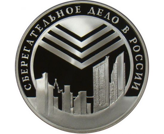 Монета Памятные и инвестиционные монеты России 3 рубля 2001 Серебро Россия - изображение 49