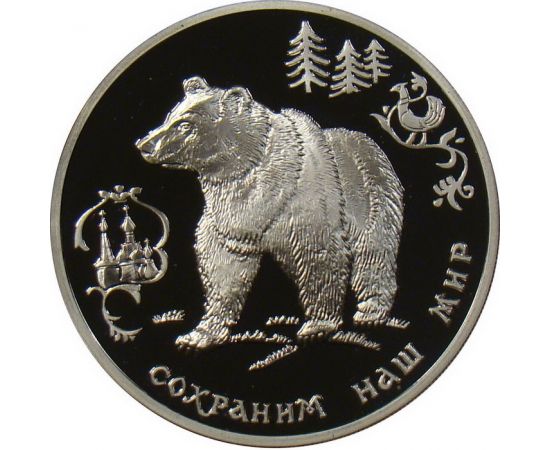 Монета Памятные и инвестиционные монеты России 3 рубля 1993 Серебро Россия - изображение 49 Монета Памятные и инвестиционные монеты России 3 рубля 1993 Серебро Россия - изображение 49