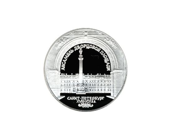 Монета Памятные и инвестиционные монеты России 3 рубля 1996 Серебро Россия - изображение 49 Монета Памятные и инвестиционные монеты России 3 рубля 1996 Серебро Россия - изображение 49