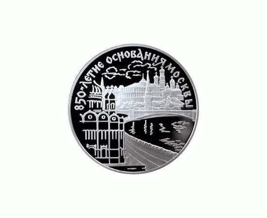 Монета Памятные и инвестиционные монеты России 3 рубля 1997 Серебро Россия - изображение 49