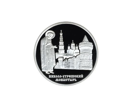 Монета Памятные и инвестиционные монеты России 3 рубля 2000 Серебро Россия - изображение 49