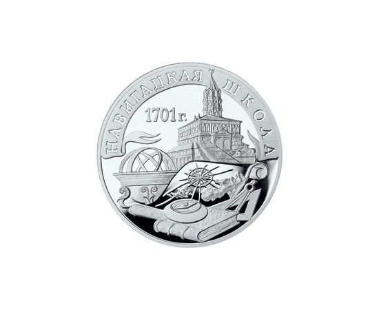 Монета Памятные и инвестиционные монеты России 3 рубля 2001 Серебро Россия - изображение 49 Монета Памятные и инвестиционные монеты России 3 рубля 2001 Серебро Россия - изображение 49