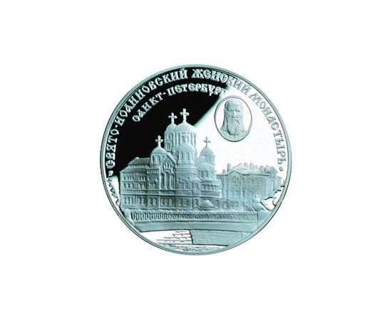 Монета Памятные и инвестиционные монеты России 3 рубля 2002 Серебро Россия - изображение 49