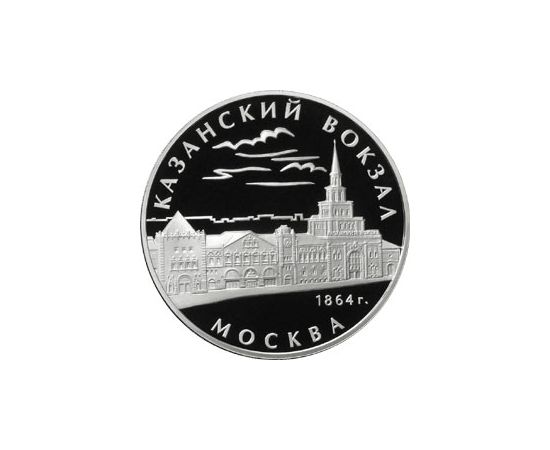 Монета Памятные и инвестиционные монеты России 3 рубля 2007 Серебро Россия - изображение 49