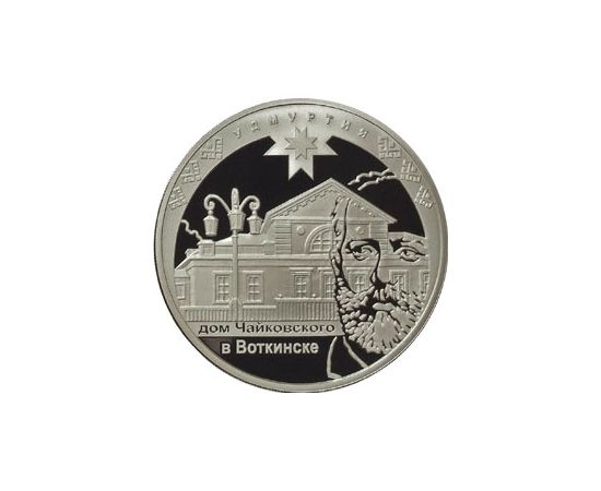 Монета Памятные и инвестиционные монеты России 3 рубля 2008 Серебро Россия - изображение 49 Монета Памятные и инвестиционные монеты России 3 рубля 2008 Серебро Россия - изображение 49