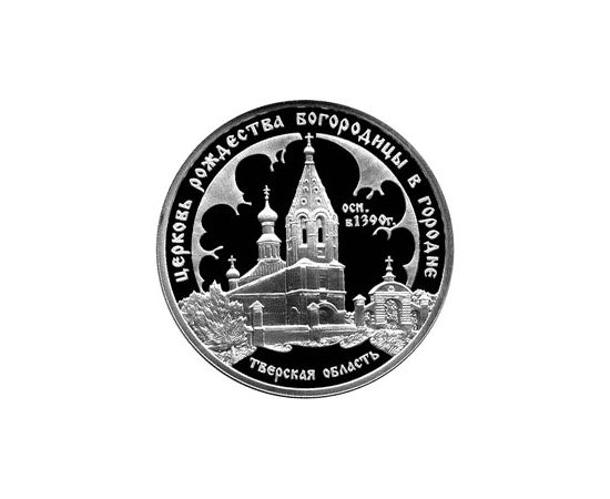 Монета Памятные и инвестиционные монеты России 3 рубля 2004 Серебро Россия - изображение 49 Монета Памятные и инвестиционные монеты России 3 рубля 2004 Серебро Россия - изображение 49