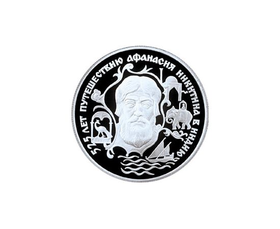 Монета Памятные и инвестиционные монеты России 2 рубля 1997 Серебро Россия - изображение 49