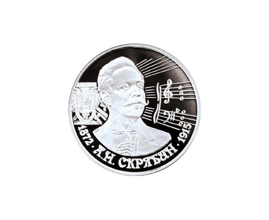 Монета Памятные и инвестиционные монеты России 2 рубля 1997 Серебро Россия - изображение 49