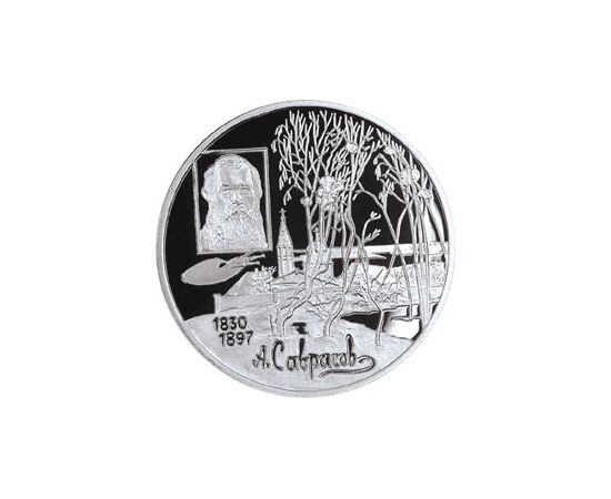 Монета Памятные и инвестиционные монеты России 2 рубля 1997 Серебро Россия - изображение 49 Монета Памятные и инвестиционные монеты России 2 рубля 1997 Серебро Россия - изображение 49