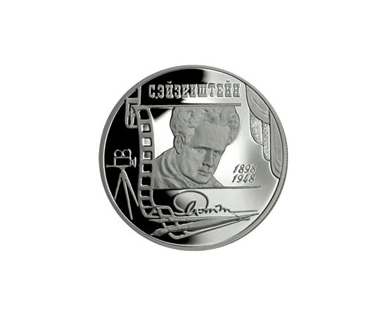 Монета Памятные и инвестиционные монеты России 2 рубля 1998 Серебро Россия - изображение 49