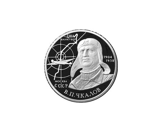 Монета Памятные и инвестиционные монеты России 2 рубля 2004 Серебро Россия - изображение 49