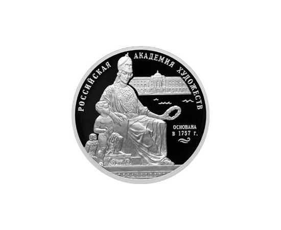 Монета Памятные и инвестиционные монеты России 3 рубля 2007 Серебро Россия - изображение 49