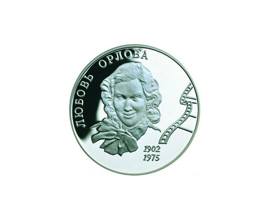 Монета Памятные и инвестиционные монеты России 2 рубля 2002 Серебро Россия - изображение 49