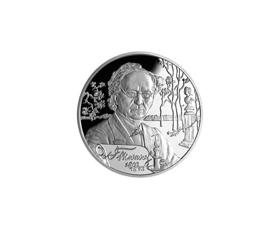 Монета Памятные и инвестиционные монеты России 2 рубля 2003 Серебро Россия - изображение 49