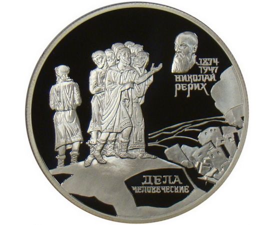 Монета Памятные и инвестиционные монеты России 2 рубля 1999 Серебро Россия - изображение 49 Монета Памятные и инвестиционные монеты России 2 рубля 1999 Серебро Россия - изображение 49