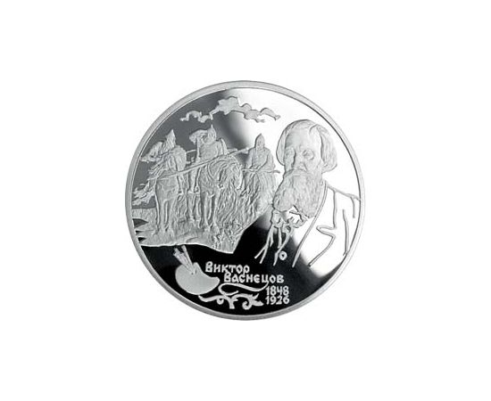 Монета Памятные и инвестиционные монеты России 2 рубля 1998 Серебро Россия - изображение 49