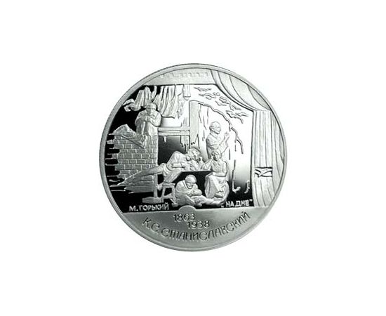 Монета Памятные и инвестиционные монеты России 2 рубля 1998 Серебро Россия - изображение 49