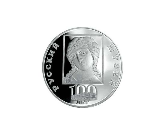 Монета Памятные и инвестиционные монеты России 3 рубля 1998 Серебро Россия - изображение 49 Монета Памятные и инвестиционные монеты России 3 рубля 1998 Серебро Россия - изображение 49