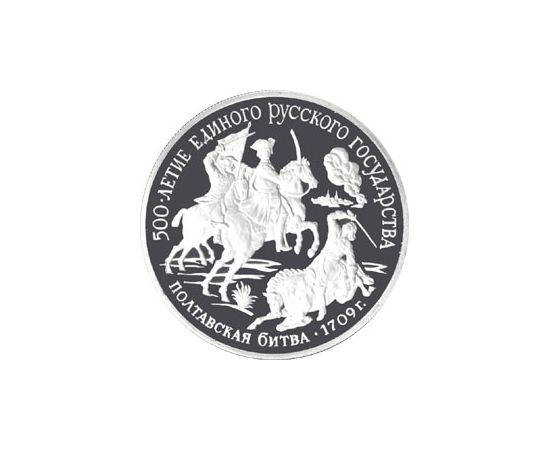 Монета Монеты РСФСР и СССР 150 рублей 1990 Платина СССР - изображение 49 Монета Монеты РСФСР и СССР 150 рублей 1990 Платина СССР - изображение 49