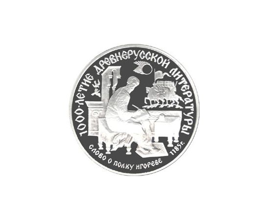 Монета Монеты РСФСР и СССР 150 рублей 1988 Платина СССР - изображение 49 Монета Монеты РСФСР и СССР 150 рублей 1988 Платина СССР - изображение 49