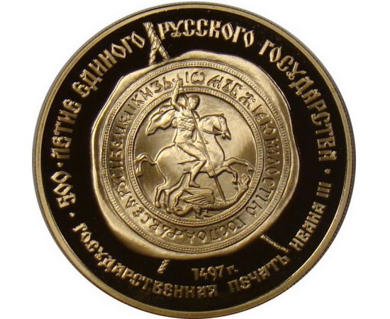 Монета Монеты РСФСР и СССР 100 рублей 1989 Золото СССР - изображение 49