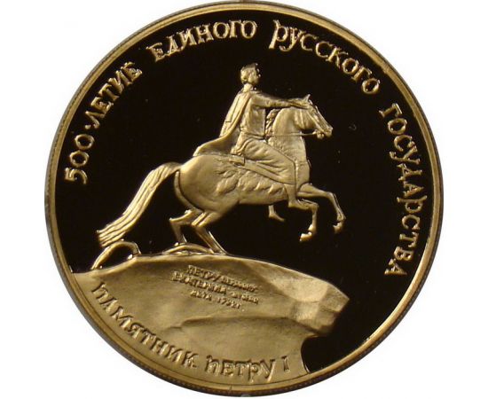 Монета Монеты РСФСР и СССР 100 рублей 1990 Золото СССР - изображение 49 Монета Монеты РСФСР и СССР 100 рублей 1990 Золото СССР - изображение 49