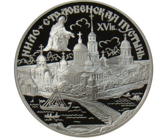 Монета Памятные и инвестиционные монеты России 3 рубля 1998 Серебро Россия - изображение 49 Монета Памятные и инвестиционные монеты России 3 рубля 1998 Серебро Россия - изображение 49