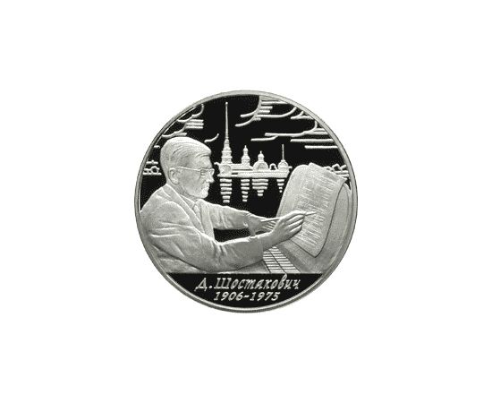 Монета Памятные и инвестиционные монеты России 2 рубля 2006 Серебро Россия - изображение 49