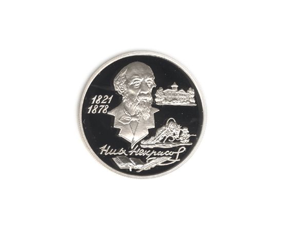 Монета Памятные и инвестиционные монеты России 2 рубля 1996 Серебро Россия - изображение 49