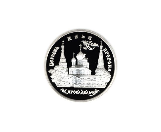 Монеты Православное рождество 3 рубля 1996 Серебро Россия - изображение 52 Монета Монеты Православное рождество 3 рубля 1996 Серебро Россия - изображение 49