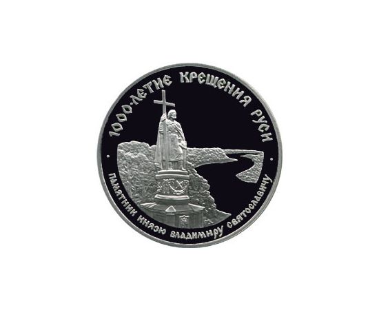 Монета Монеты РСФСР и СССР 25 рублей 1988 Палладий СССР - изображение 49