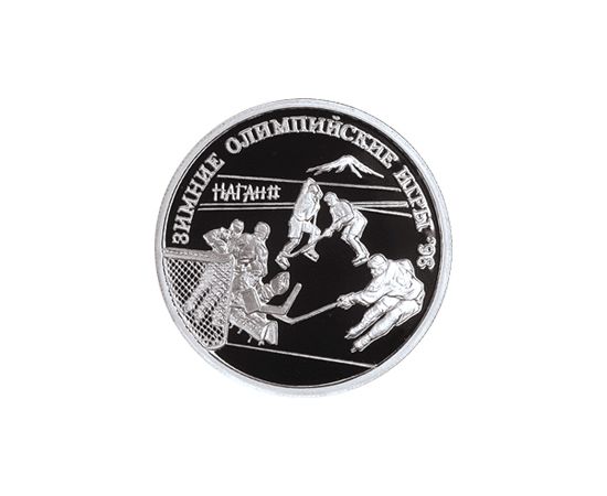 Монета Памятные и инвестиционные монеты России 1 рубль 1997 Серебро Россия - изображение 49 Монета Памятные и инвестиционные монеты России 1 рубль 1997 Серебро Россия - изображение 49