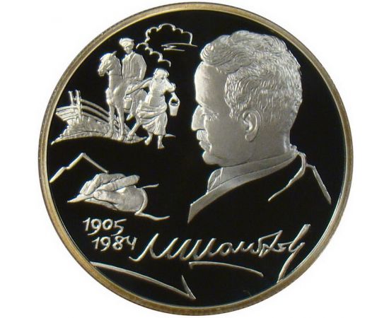 Монета Памятные и инвестиционные монеты России 2 рубля 2005 Серебро Россия - изображение 49 Монета Памятные и инвестиционные монеты России 2 рубля 2005 Серебро Россия - изображение 49