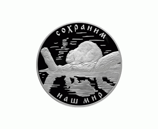 Монета Памятные и инвестиционные монеты России 25 рублей 2008 Серебро Россия - изображение 49