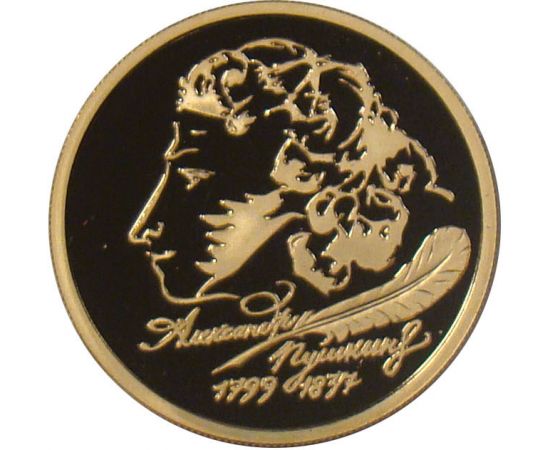 Монета Памятные и инвестиционные монеты России 50 рублей 1999 Золото Россия - изображение 49 Монета Памятные и инвестиционные монеты России 50 рублей 1999 Золото Россия - изображение 49