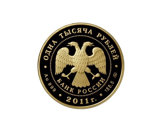 Монета Памятные и инвестиционные монеты России 1000 рублей 2011 Золото Россия - изображение 50