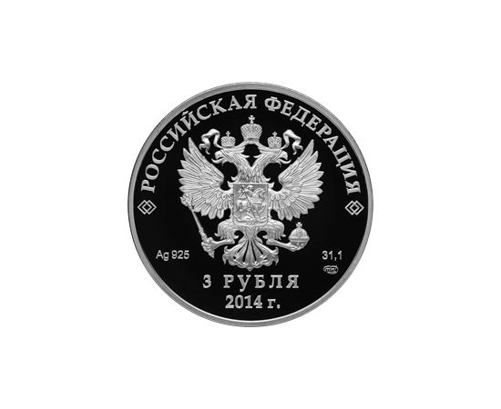 Монета Памятные и инвестиционные монеты России 3 рубля 2011 Серебро Россия - изображение 50