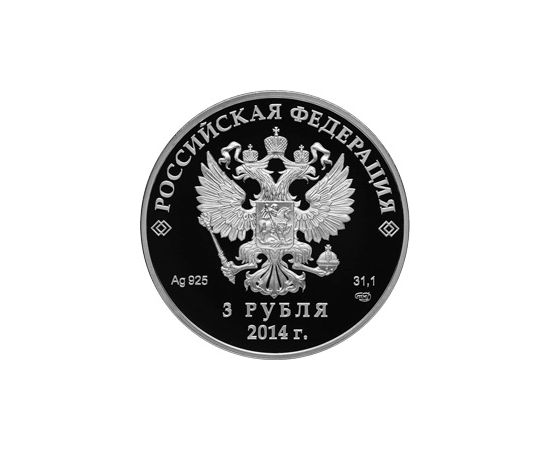 Монета Памятные и инвестиционные монеты России 3 рубля 2011 Серебро Россия - изображение 50