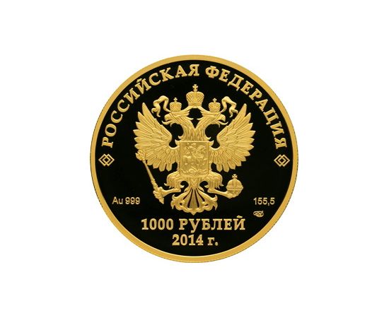Монета Памятные и инвестиционные монеты России 1000 рублей 2011 Золото Россия - изображение 50