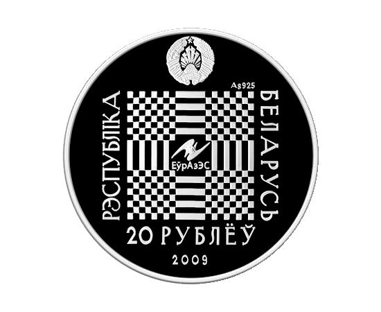 Монета СНГ 20 рублей 2009 Серебро Беларусь - изображение 38
