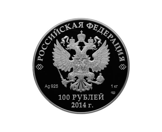 Монета Памятные и инвестиционные монеты России 100 рублей 2011 Серебро Россия - изображение 50