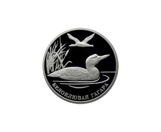 Монета Наборы монет России 2 рубля 2012 Серебро Россия - изображение 82