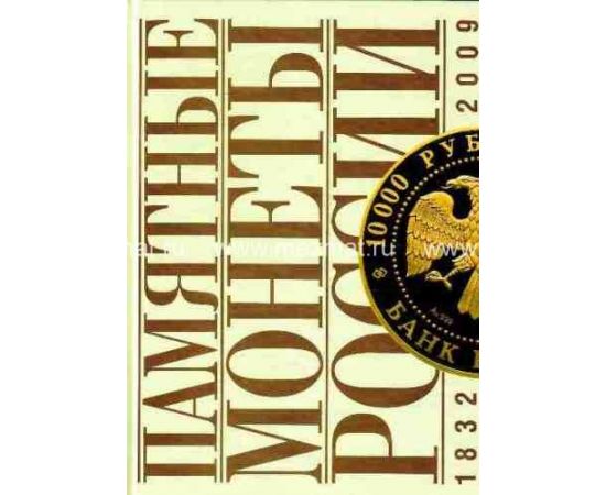 Монета Литература Бумага Россия - изображение 38