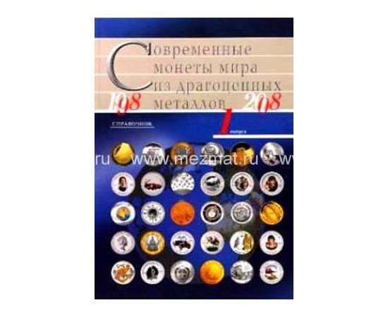 Монета Литература Бумага Россия - изображение 38